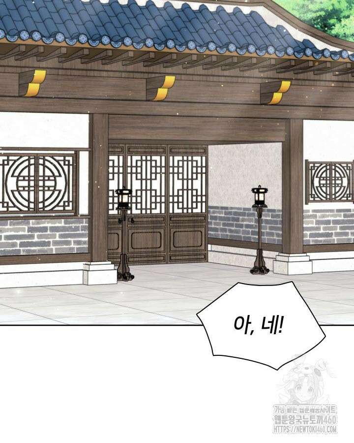 학사검전 135화 92