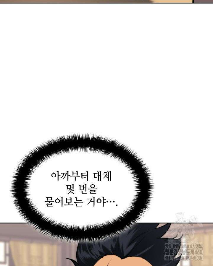 학사검전 135화 95