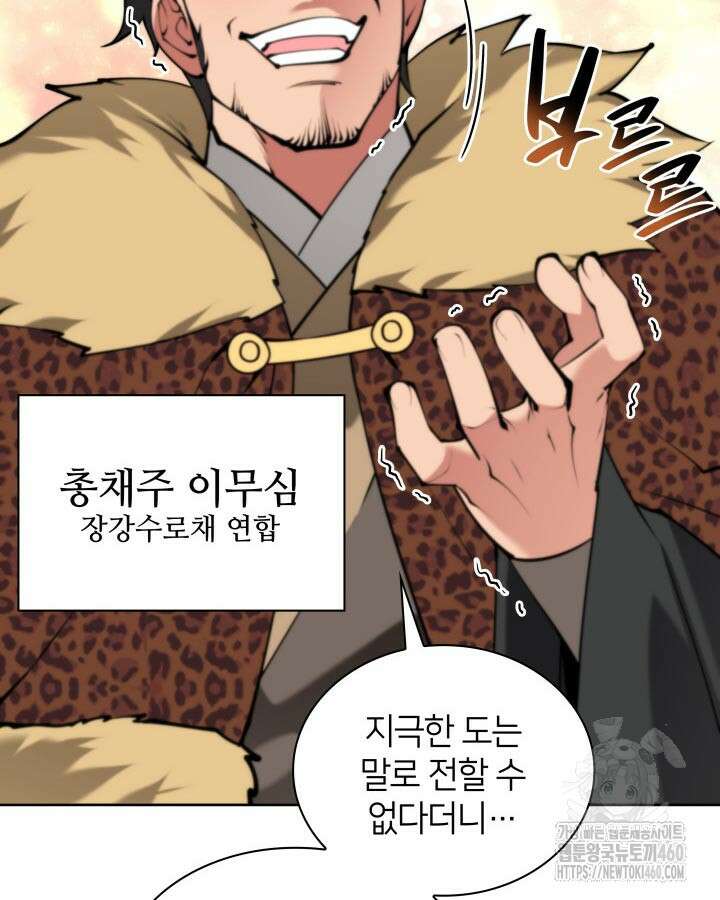 학사검전 135화 100