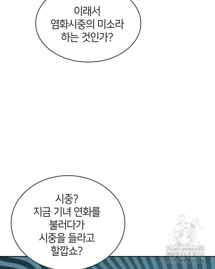 학사검전 135화 101