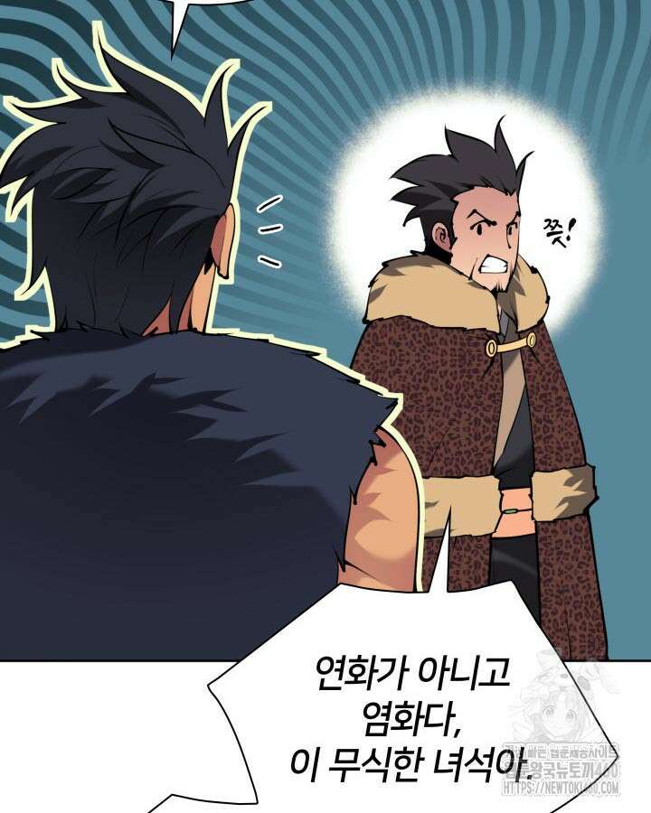 학사검전 135화 102