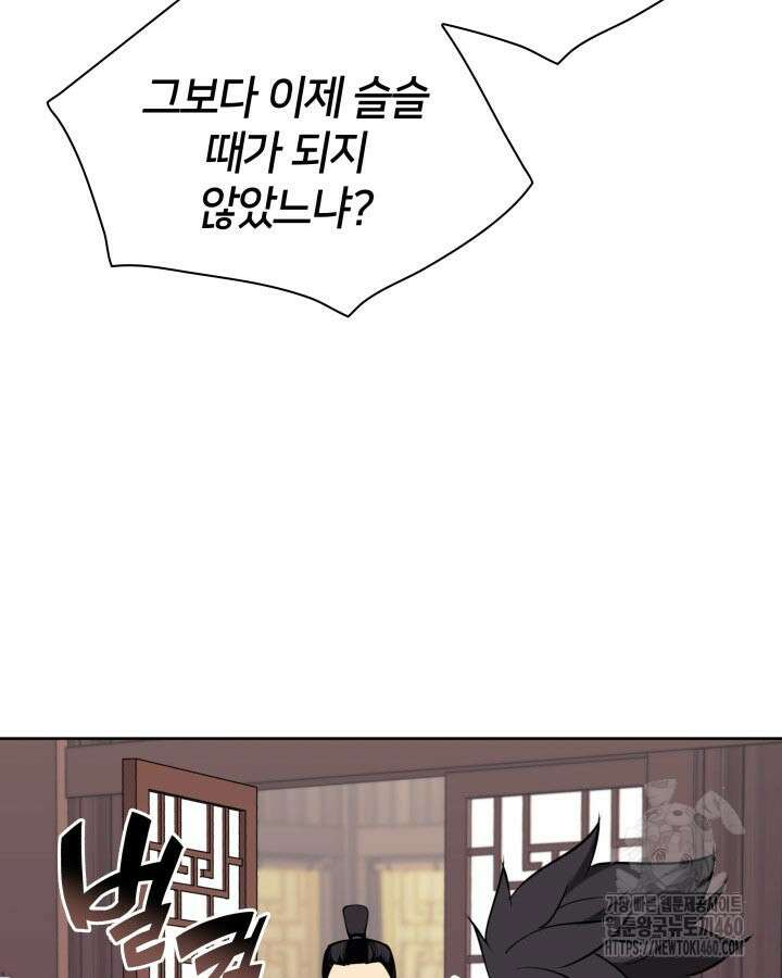 학사검전 135화 103