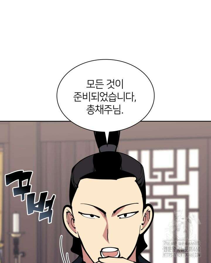 학사검전 135화 105