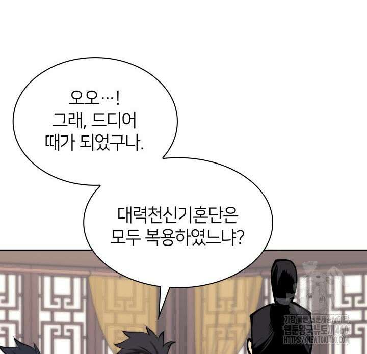 학사검전 135화 107