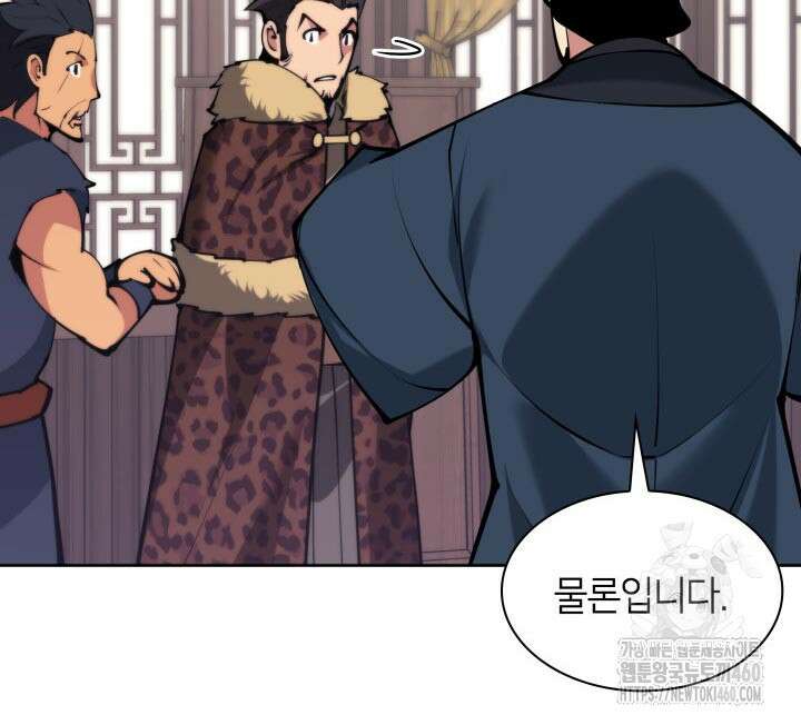 학사검전 135화 108