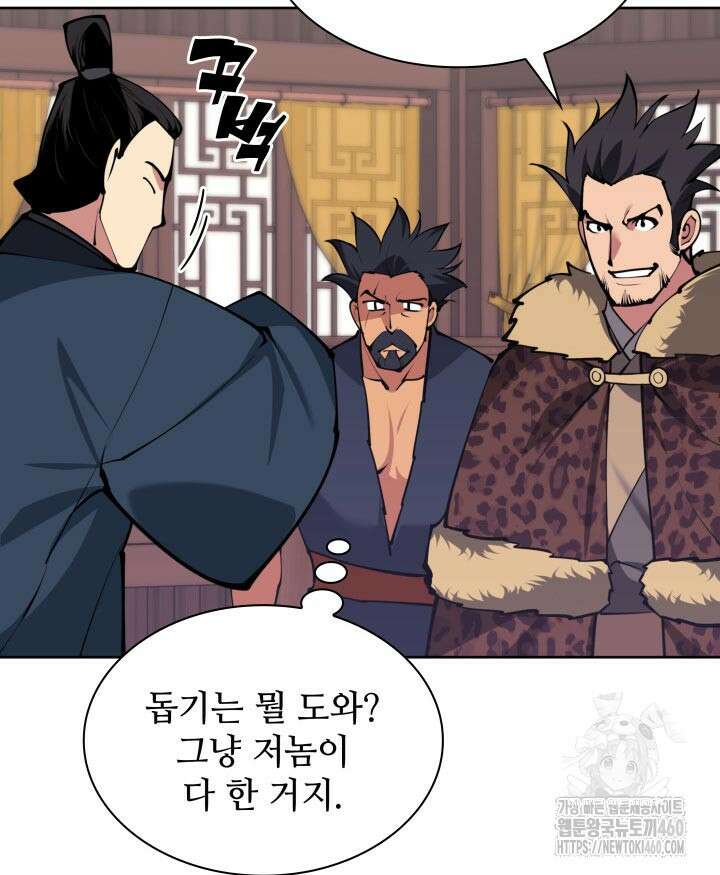 학사검전 135화 111
