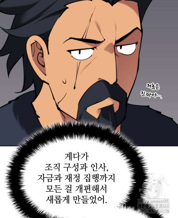 학사검전 135화 113