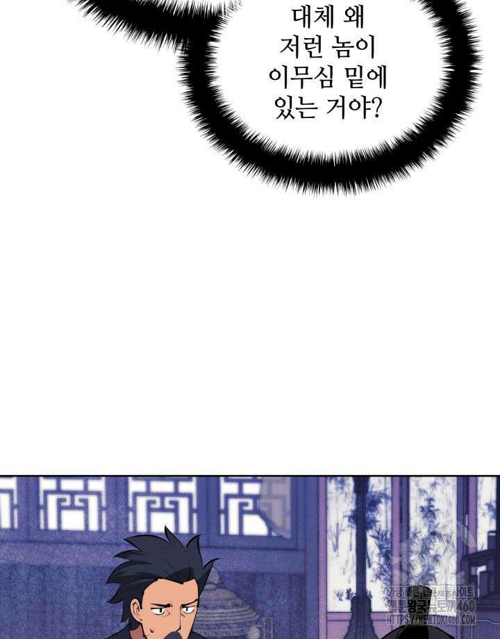 학사검전 135화 114