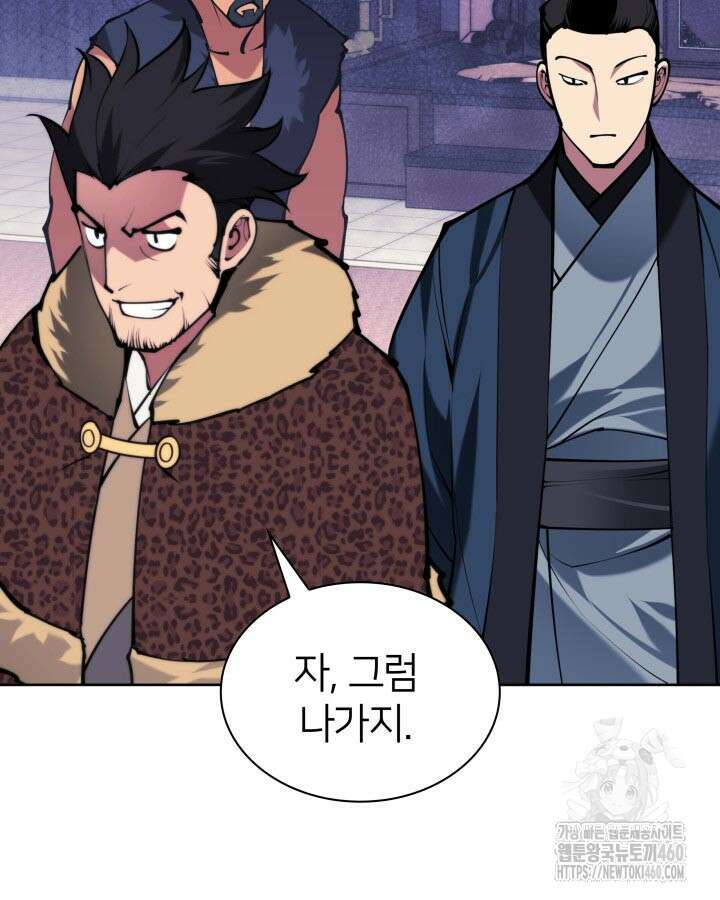 학사검전 135화 115