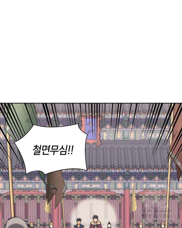 학사검전 135화 119