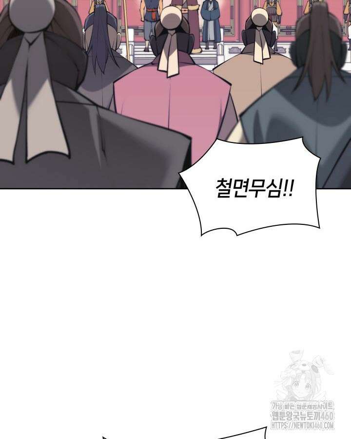 학사검전 135화 120