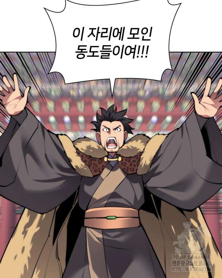 학사검전 135화 121