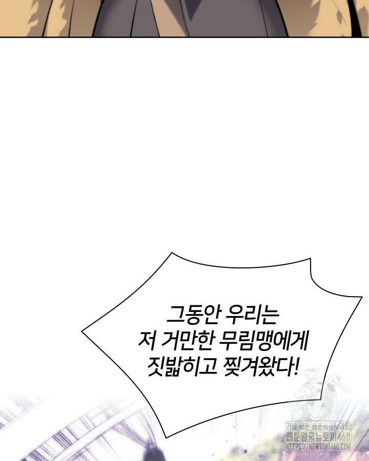 학사검전 135화 122