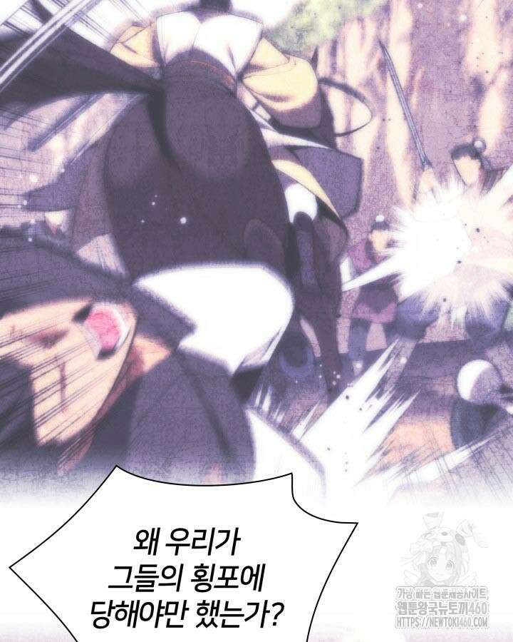 학사검전 135화 123