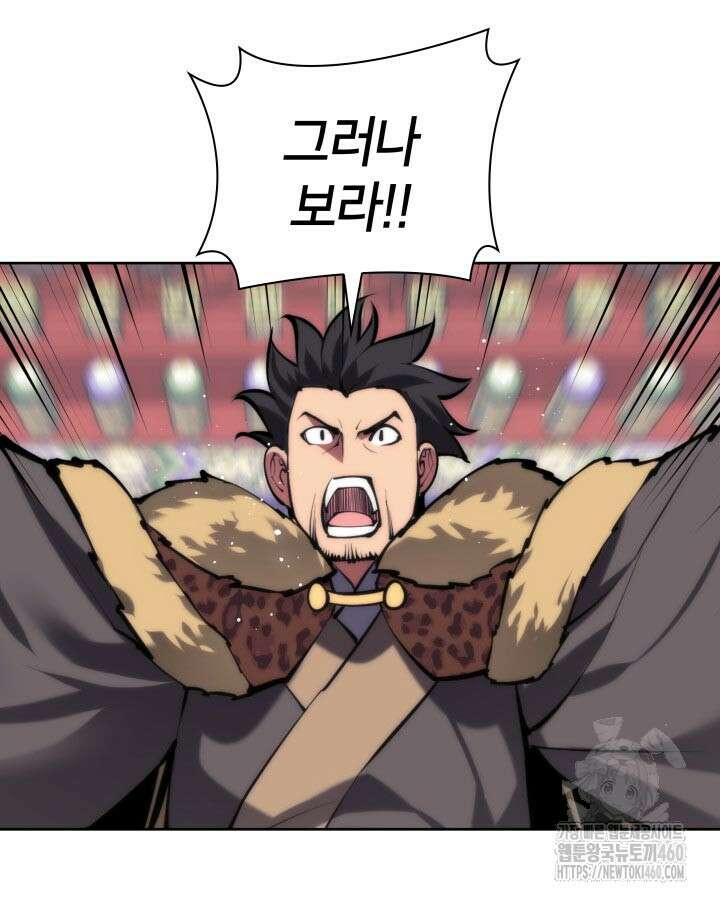 학사검전 135화 127