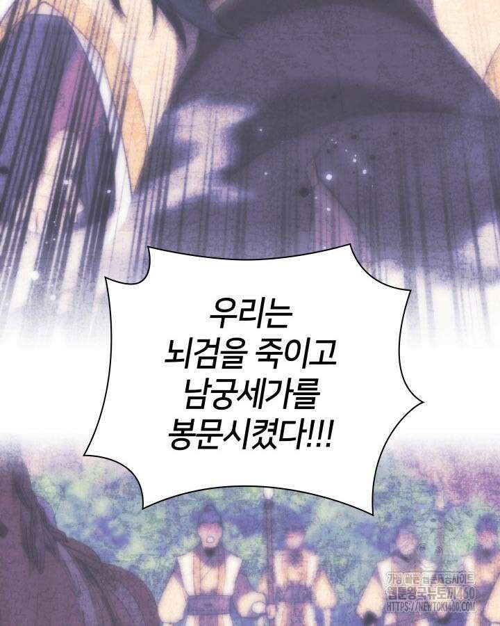 학사검전 135화 130