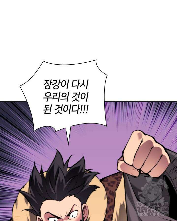 학사검전 135화 132