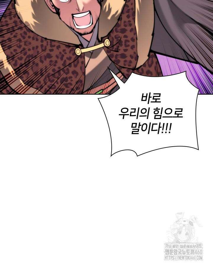 학사검전 135화 133