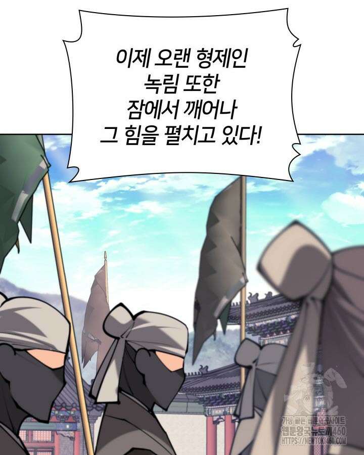 학사검전 135화 134