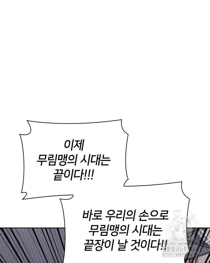 학사검전 135화 136