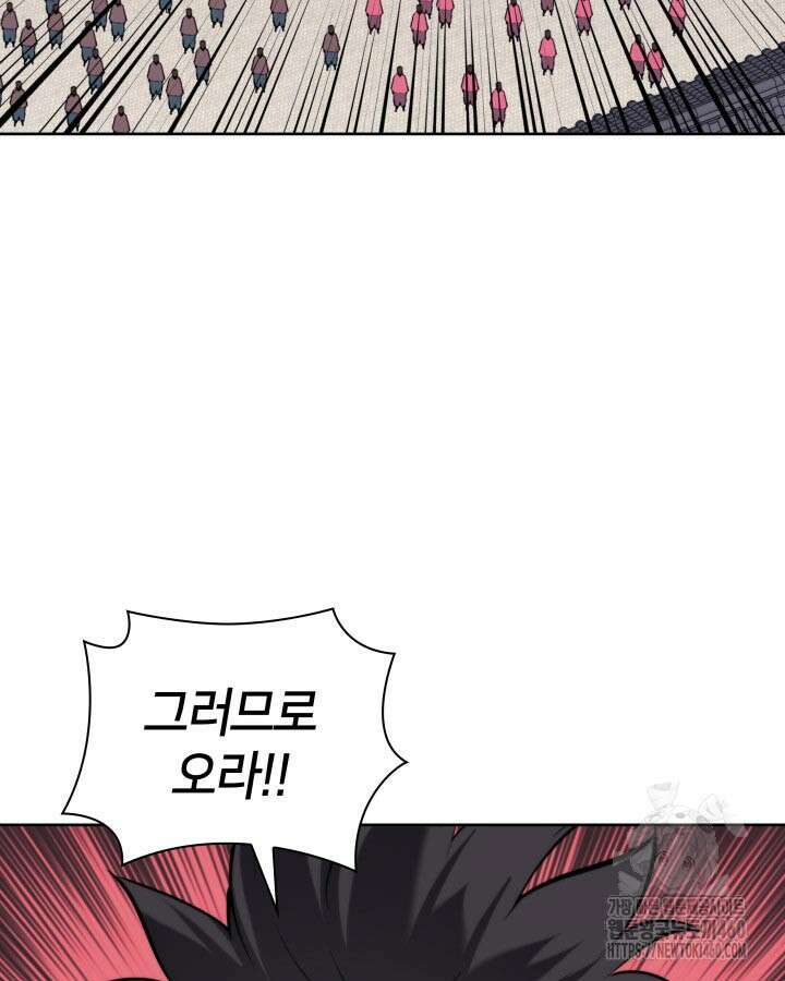 학사검전 135화 138