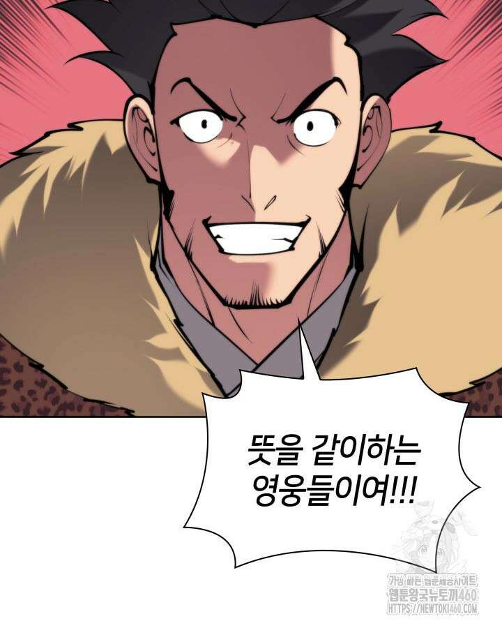 학사검전 135화 139