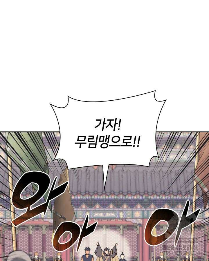학사검전 135화 140