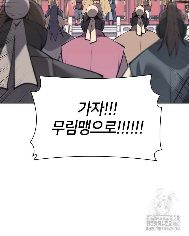 학사검전 135화 141