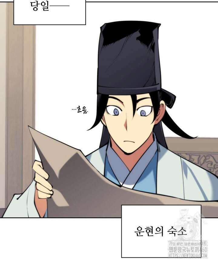 학사검전 135화 143