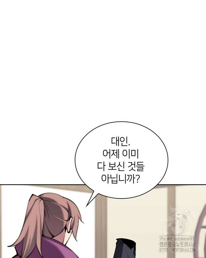 학사검전 135화 144