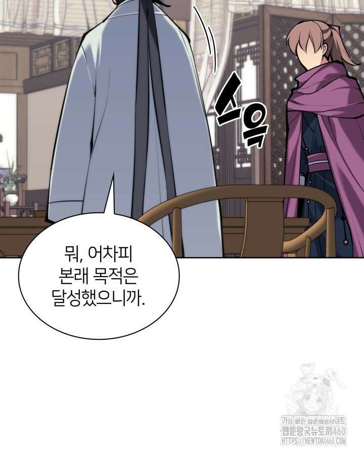 학사검전 135화 149