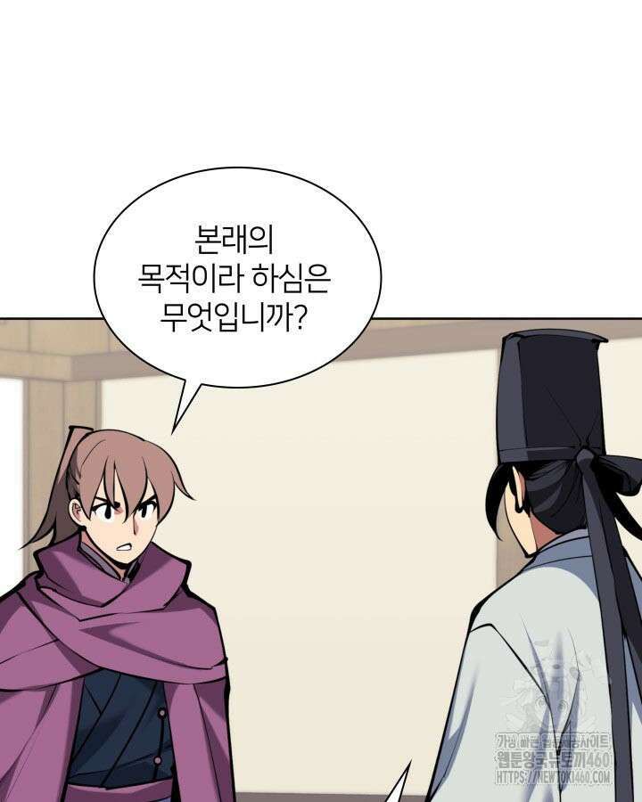학사검전 135화 150