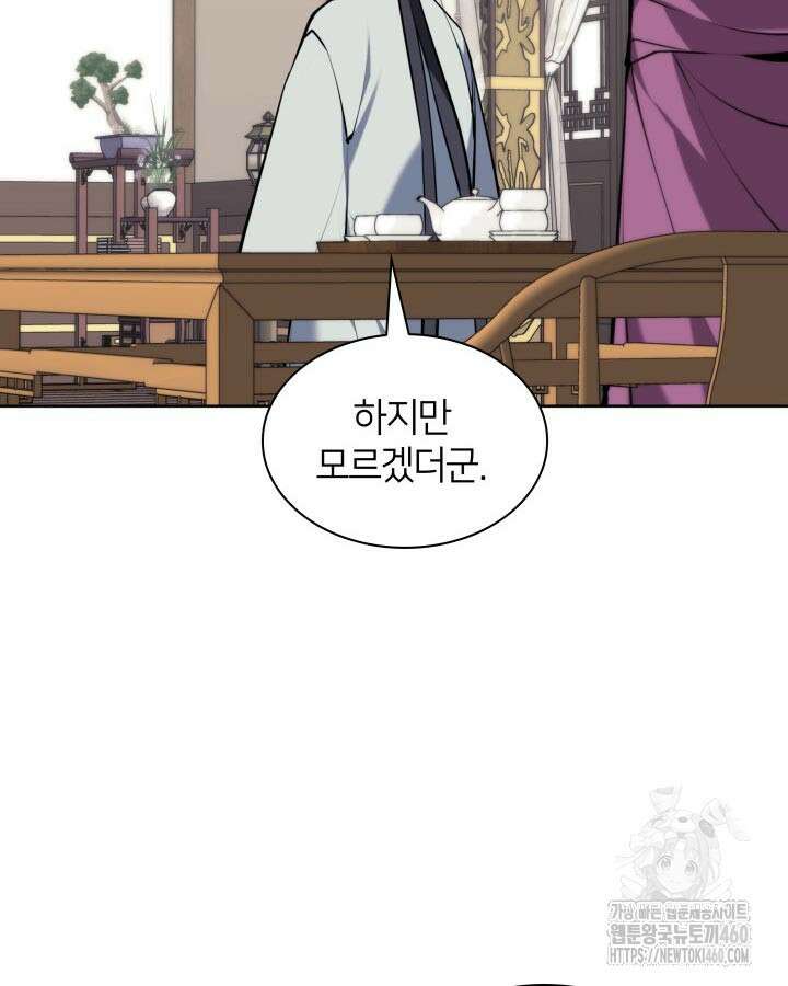 학사검전 135화 155