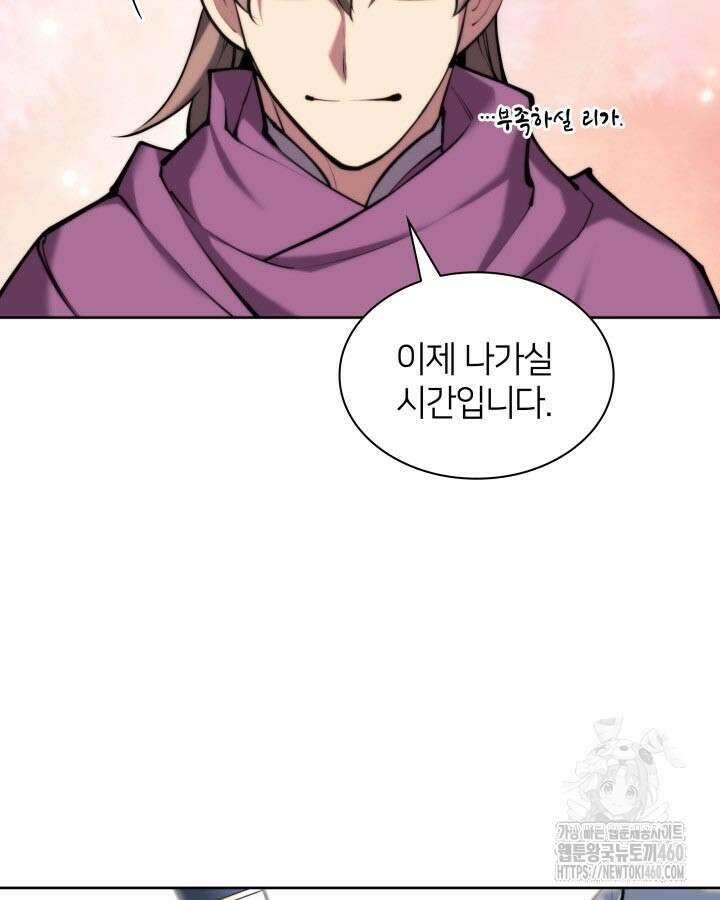 학사검전 135화 158