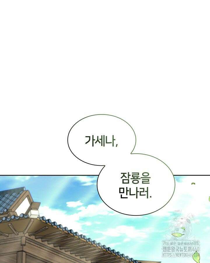 학사검전 135화 160