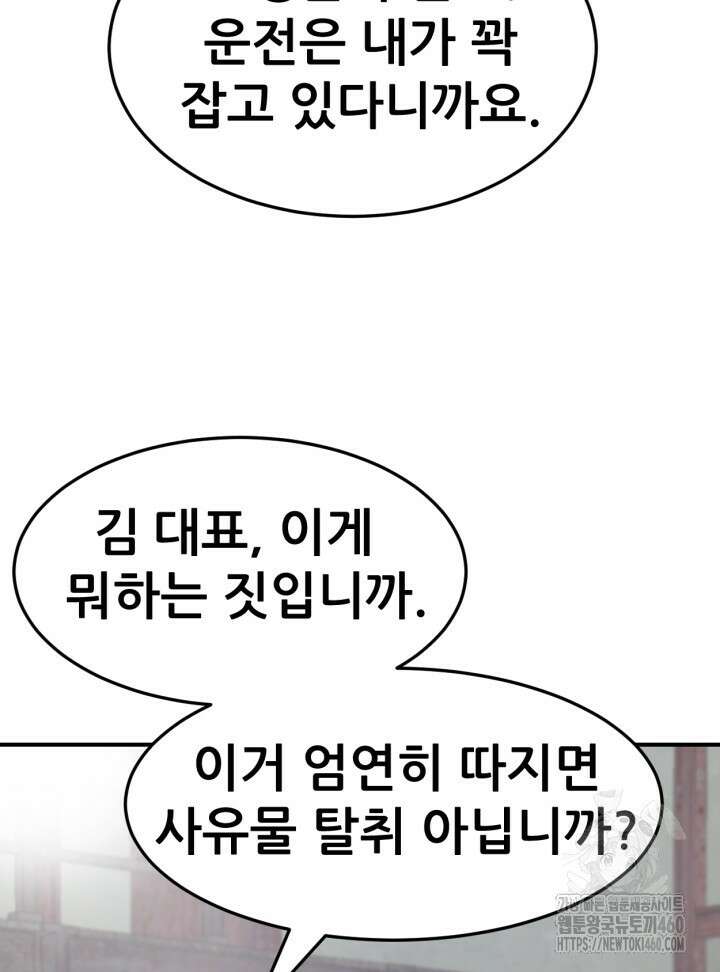 뒤끝작렬 시즌2 45화 7