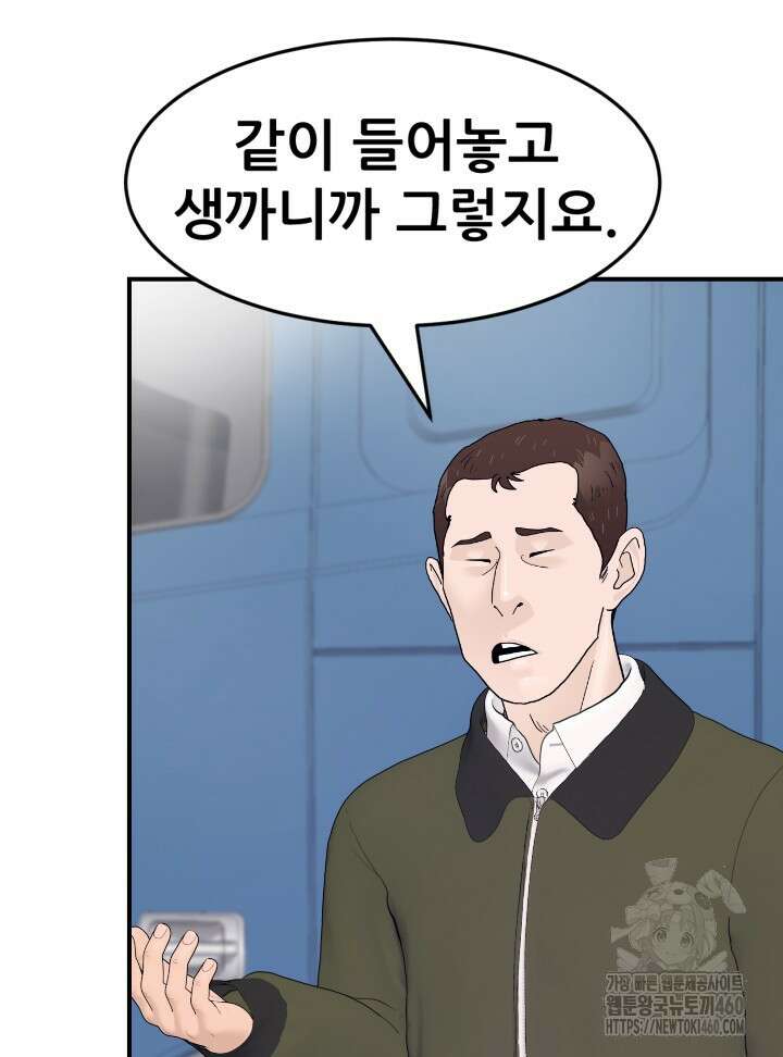 뒤끝작렬 시즌2 45화 11