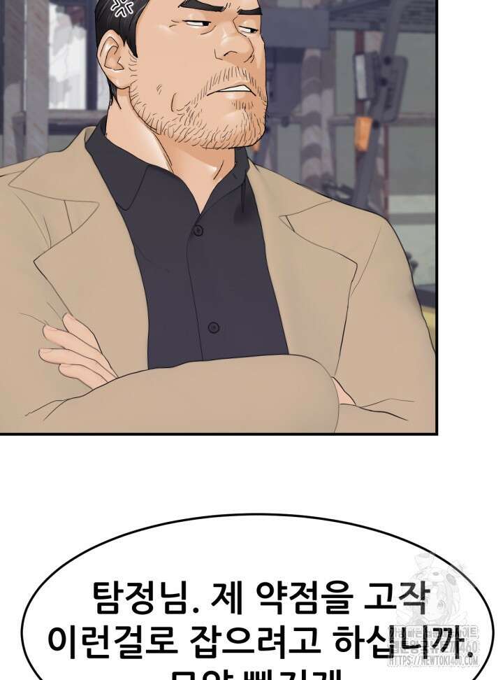 뒤끝작렬 시즌2 45화 13