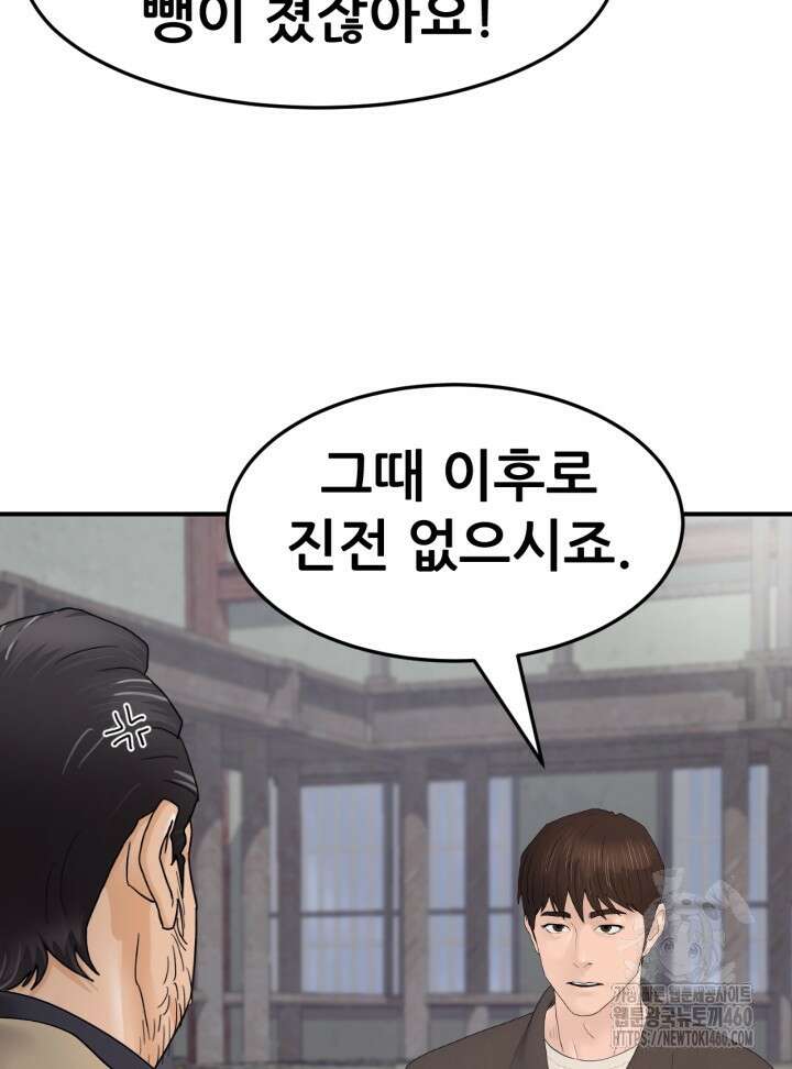 뒤끝작렬 시즌2 45화 17