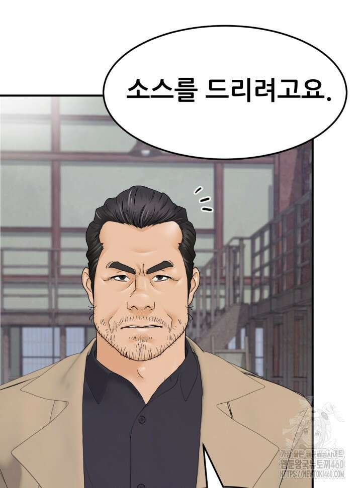뒤끝작렬 시즌2 45화 19