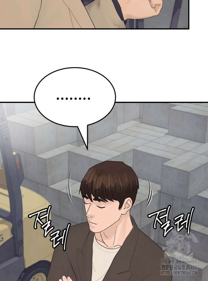 뒤끝작렬 시즌2 45화 23