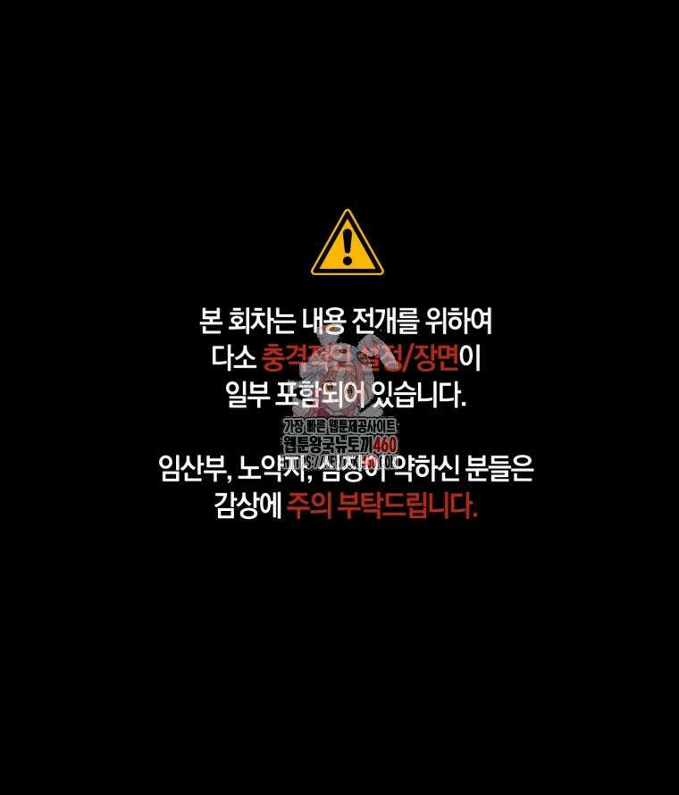 반월당의 기묘한 이야기 37화 1