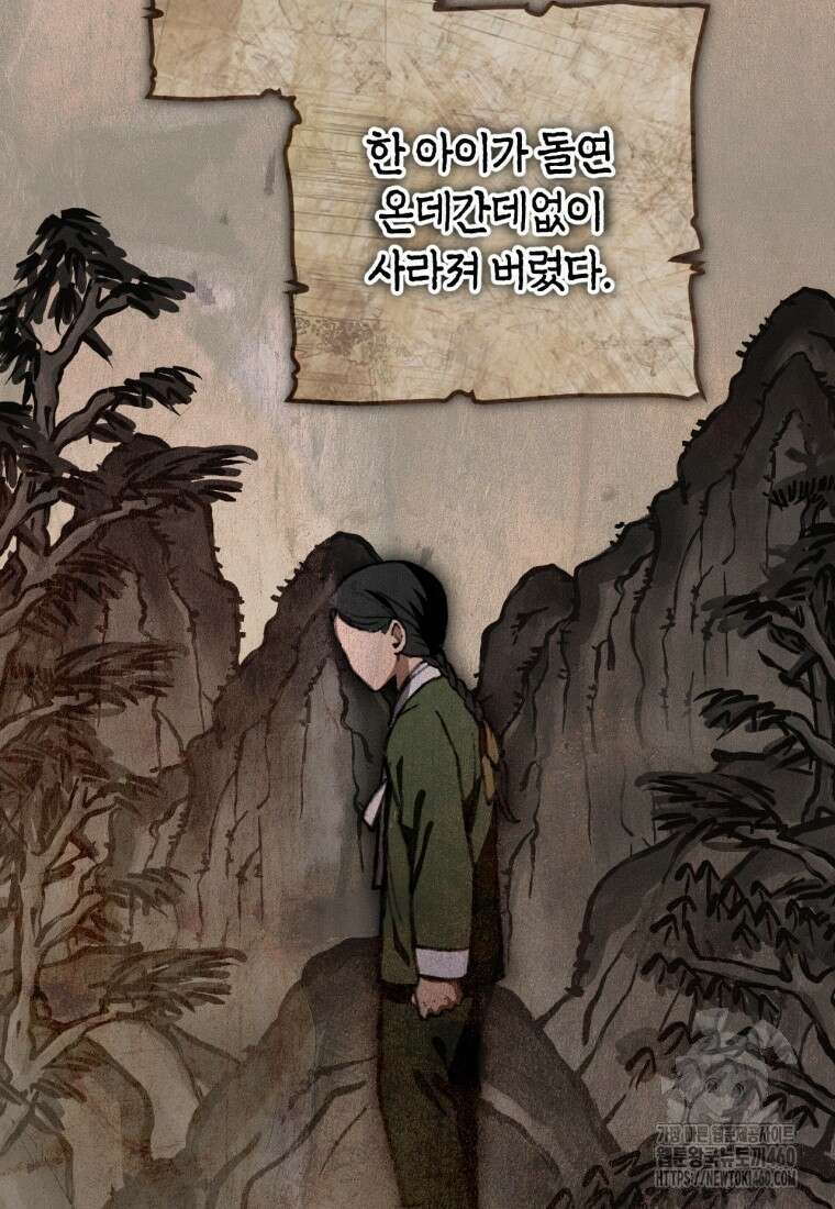 반월당의 기묘한 이야기 37화 3