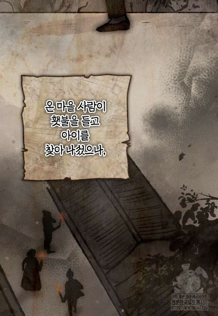 반월당의 기묘한 이야기 37화 4