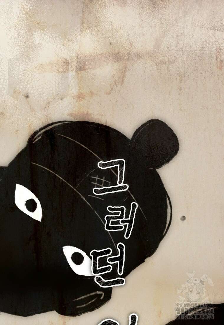 반월당의 기묘한 이야기 37화 7