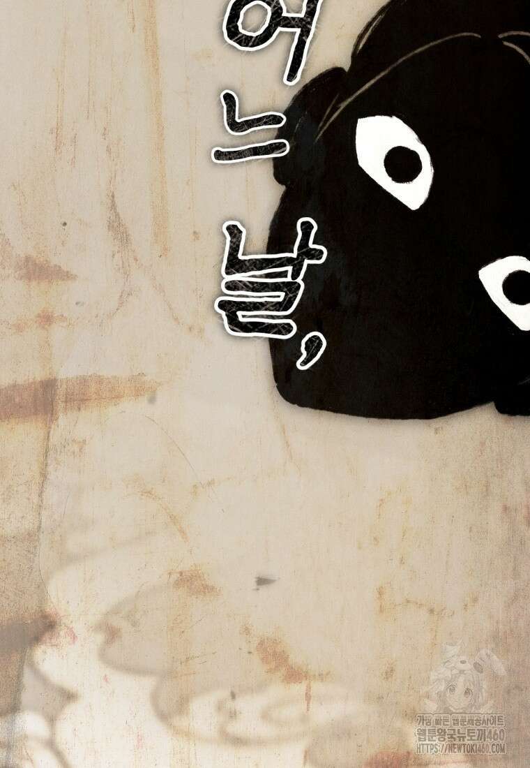 반월당의 기묘한 이야기 37화 8