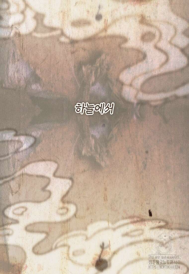 반월당의 기묘한 이야기 37화 9