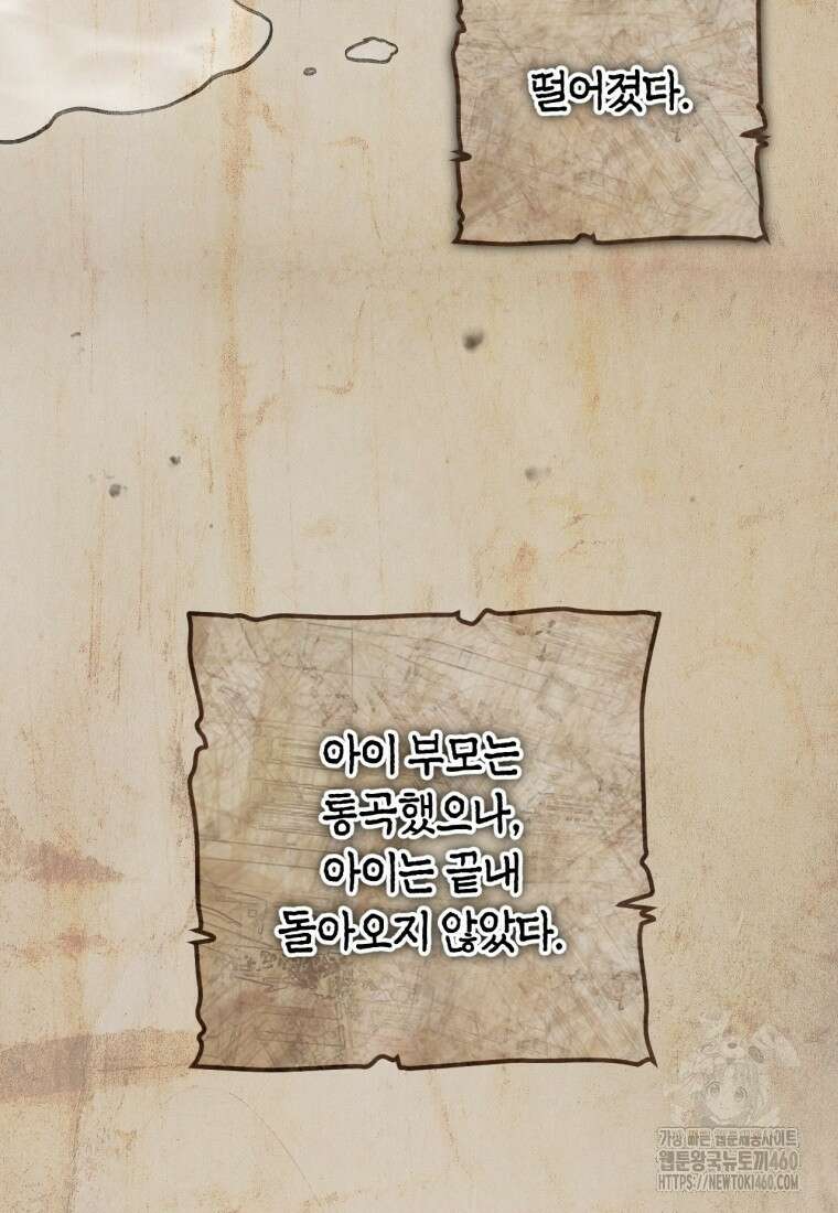 반월당의 기묘한 이야기 37화 14