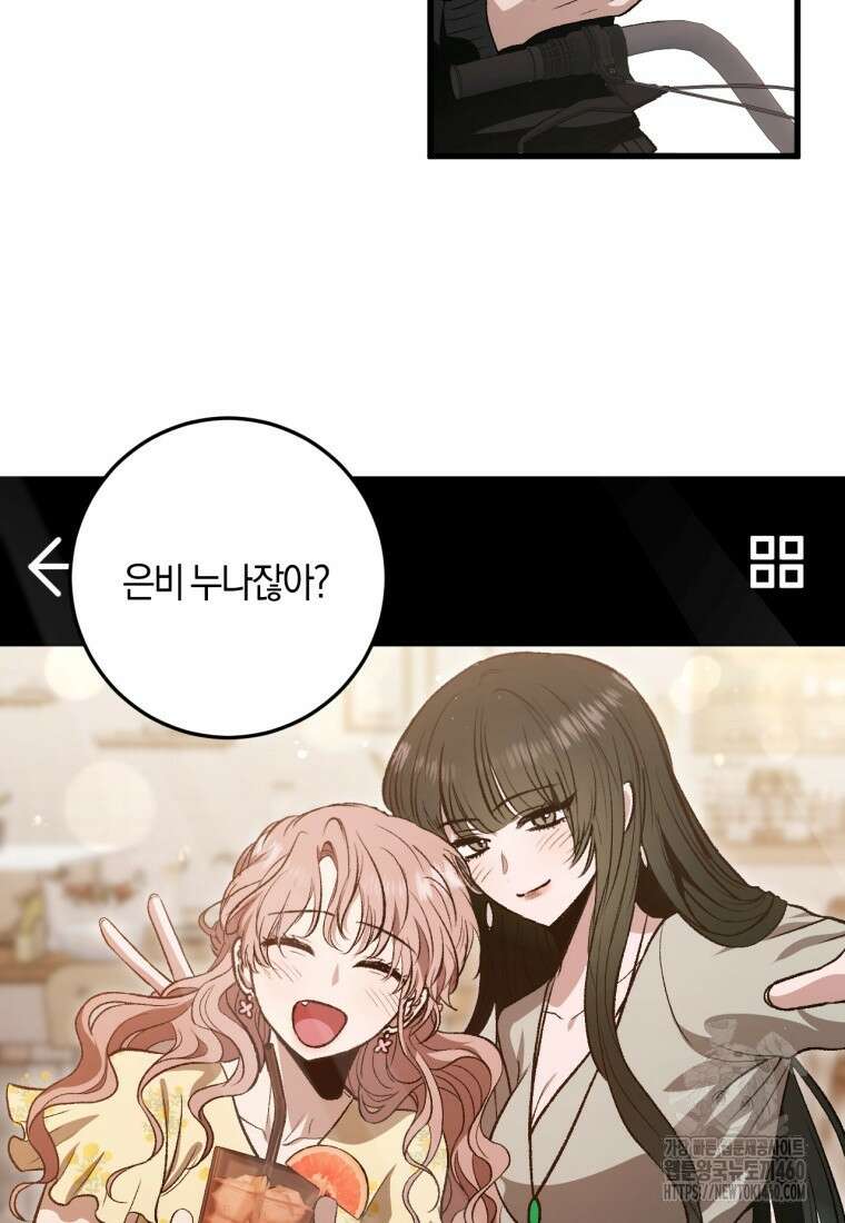 반월당의 기묘한 이야기 37화 22