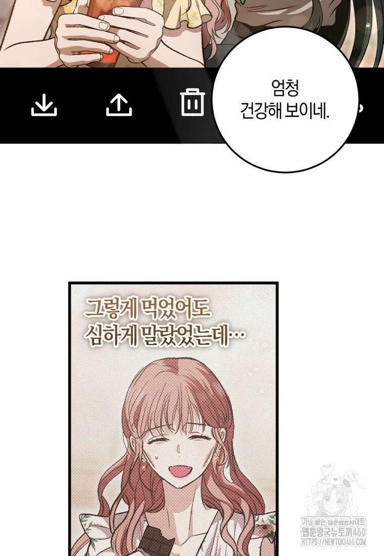 반월당의 기묘한 이야기 37화 23